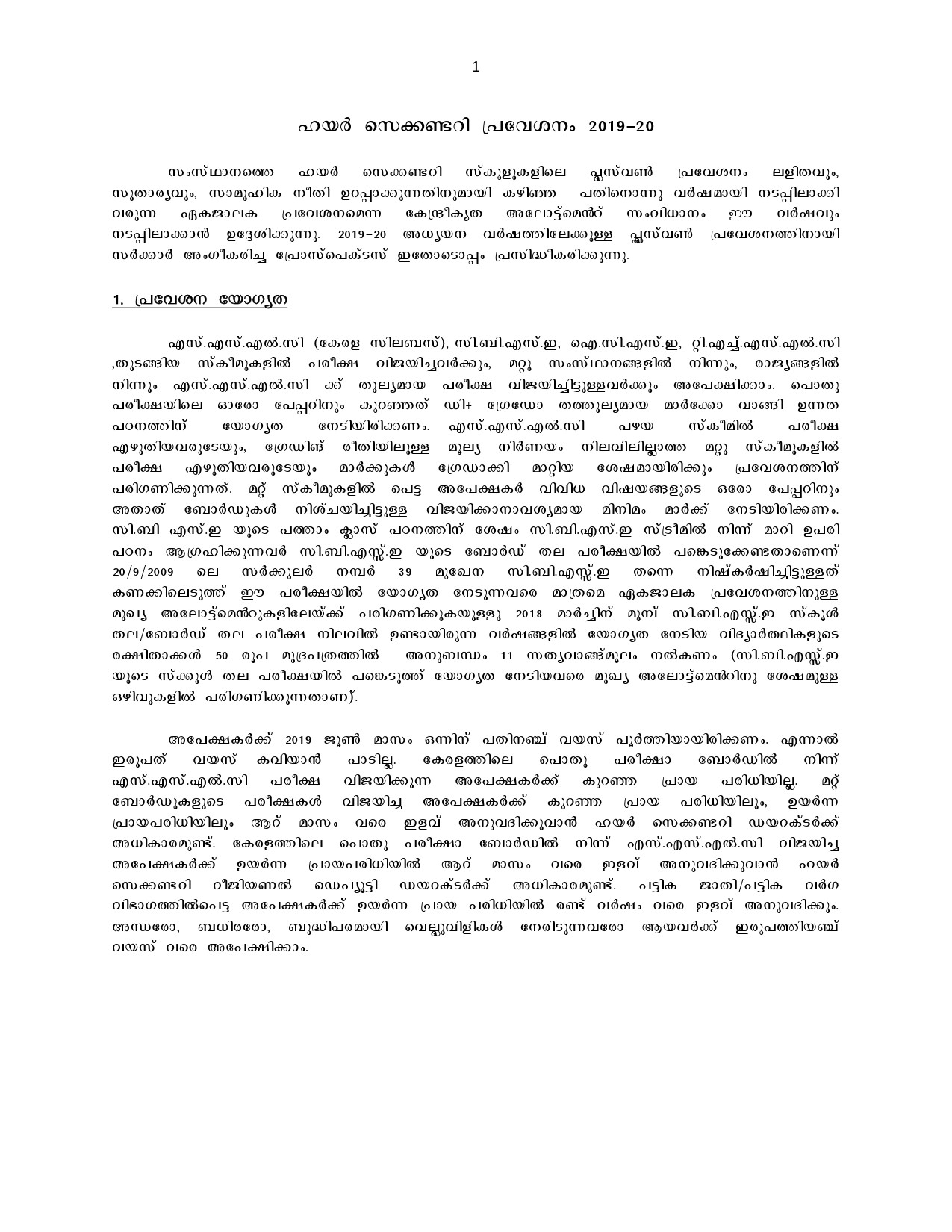 How To Apply For Kerala Higher Secondary Admission 2019 - Notification Image 1