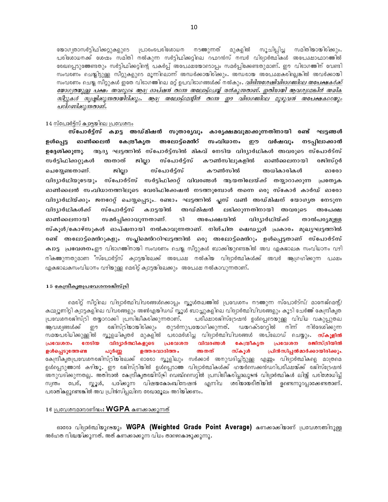 How To Apply For Kerala Higher Secondary Admission 2019 - Notification Image 10
