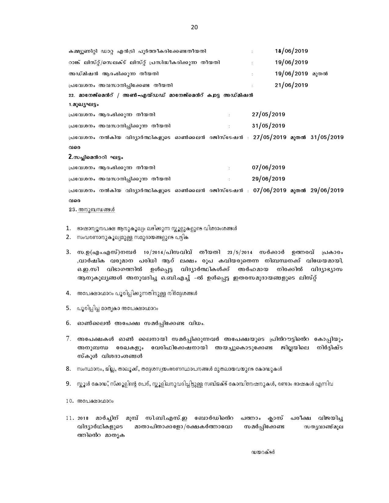 How To Apply For Kerala Higher Secondary Admission 2019 - Notification Image 20