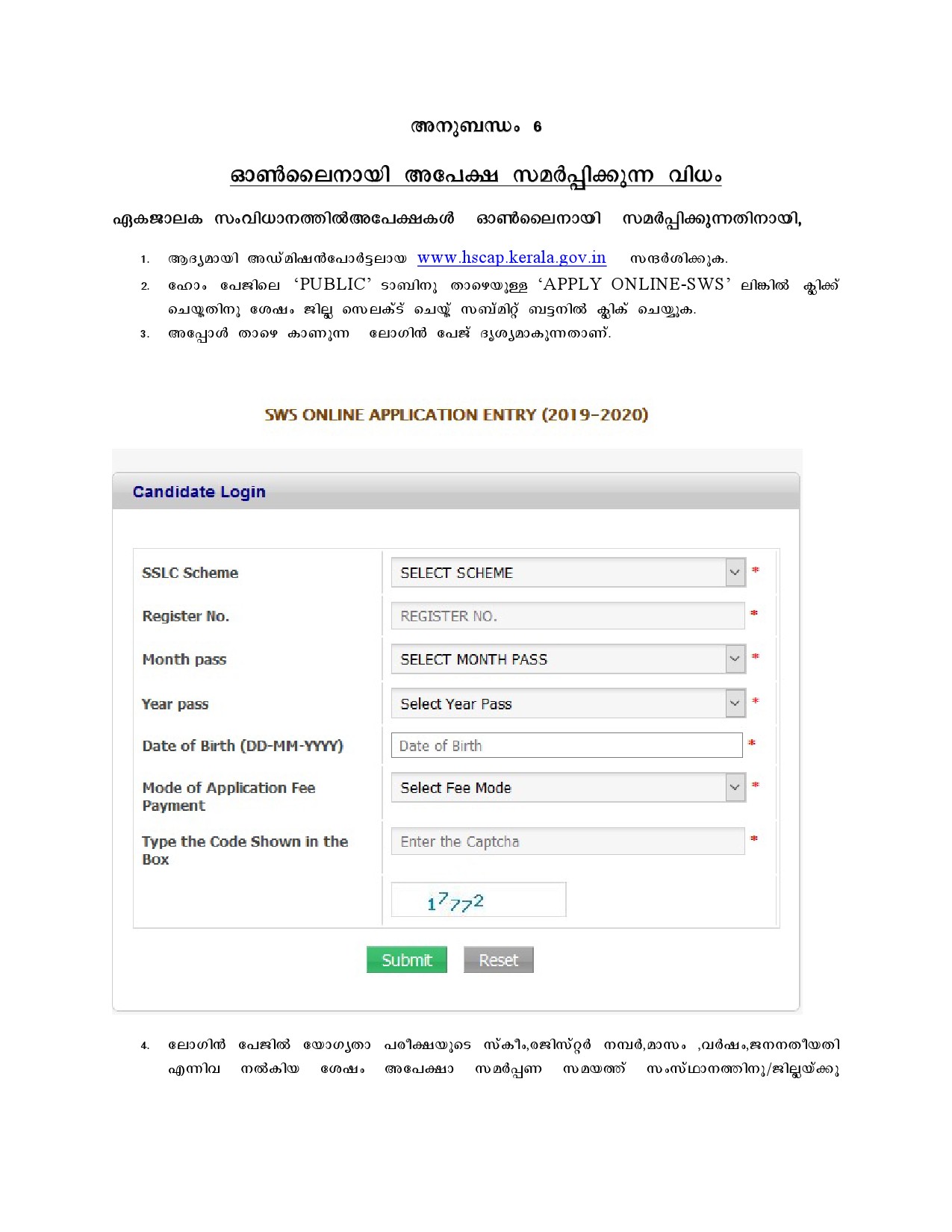 How to Apply Online for Kerala Plus 1 - Notification Image 1