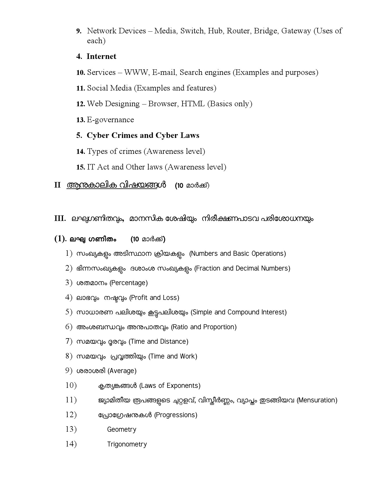 Inspecting Assistant Legal Metrology Examination Syllabus 2021 - Notification Image 8