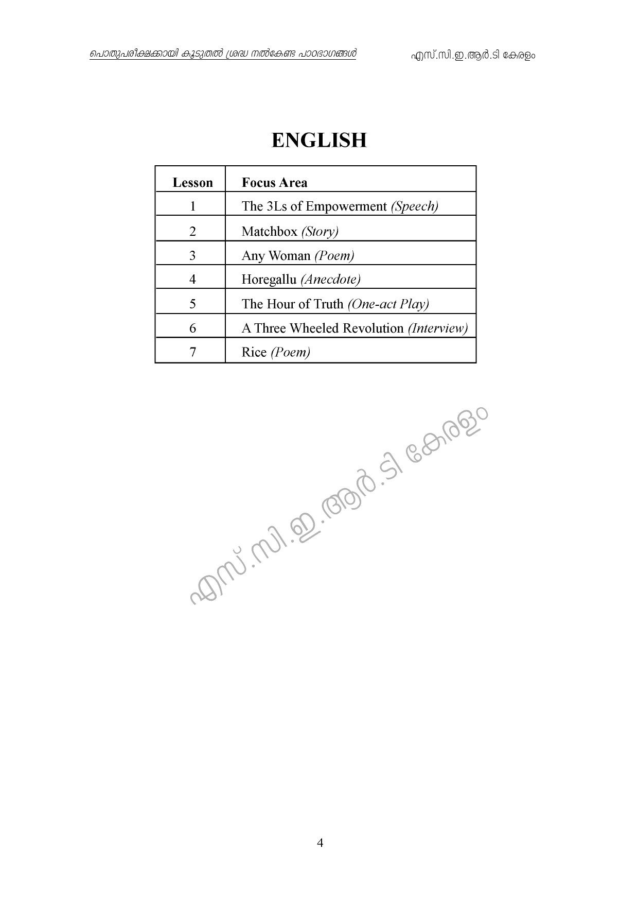 Kerala Higher Secondary Exam 2021 Focus Area - Notification Image 4