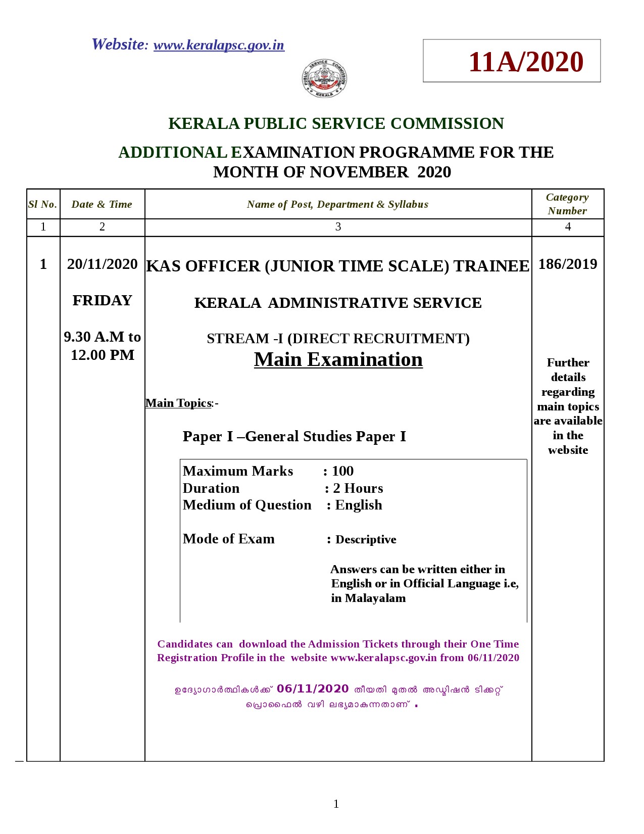 Kerala PSC Additional Exam for November 2020 - Notification Image 1
