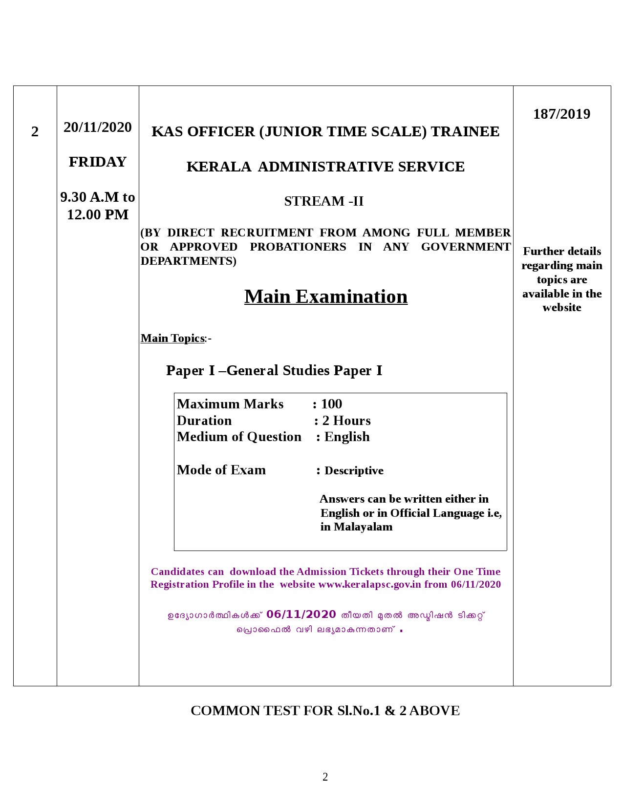 Kerala PSC Additional Exam for November 2020 - Notification Image 2