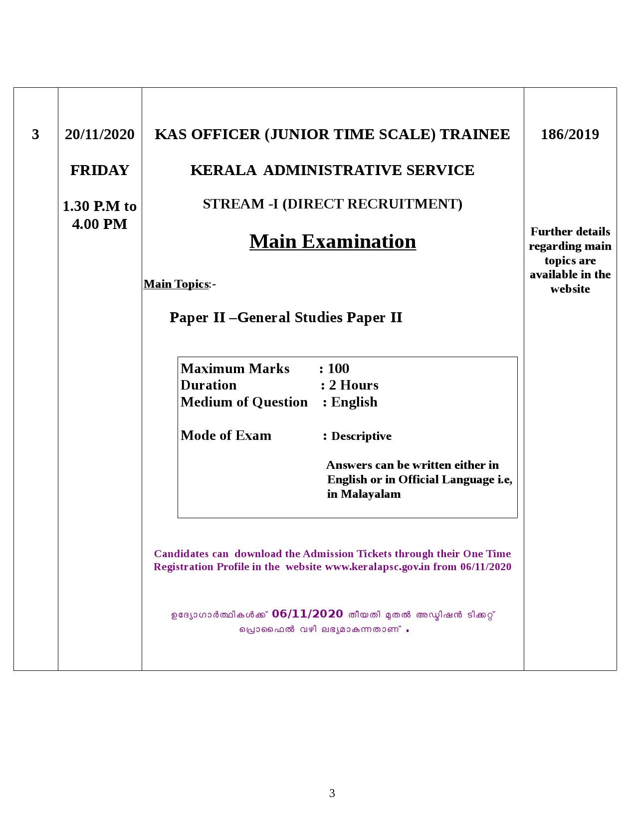 Kerala PSC Additional Exam for November 2020 - Notification Image 3
