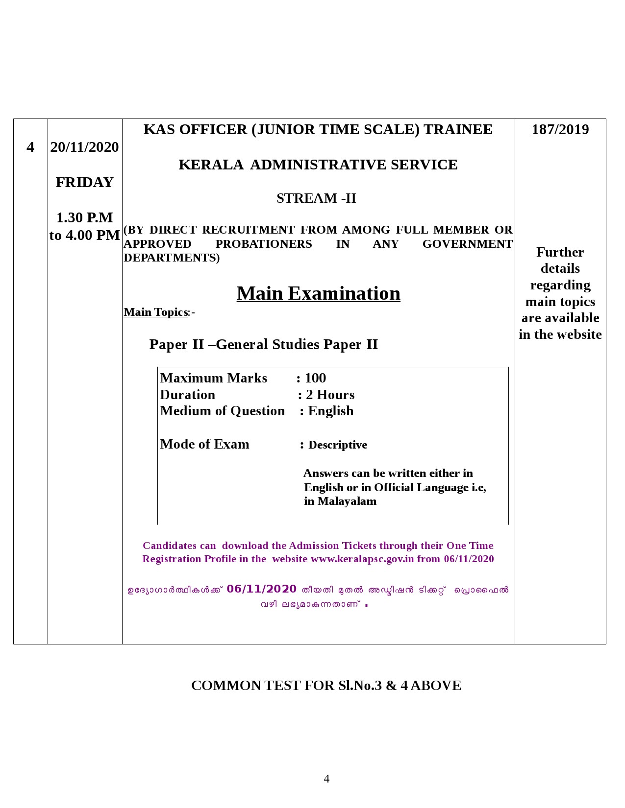 Kerala PSC Additional Exam for November 2020 - Notification Image 4