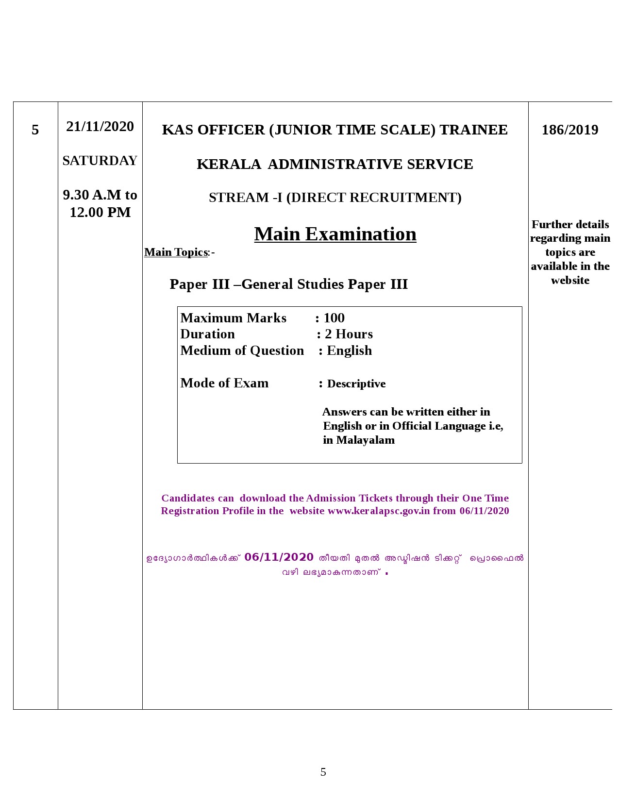 Kerala PSC Additional Exam for November 2020 - Notification Image 5