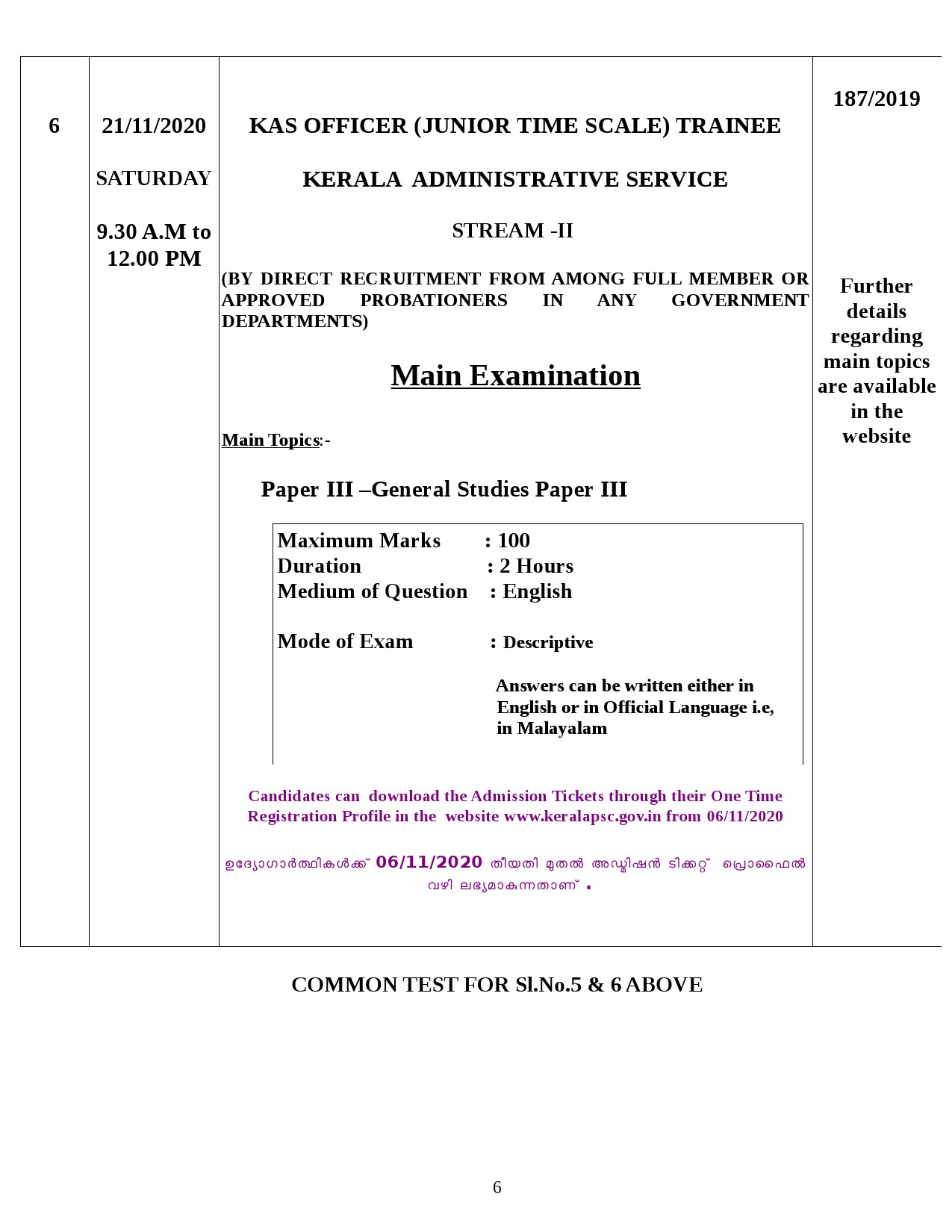 Kerala PSC Additional Exam for November 2020 - Notification Image 6