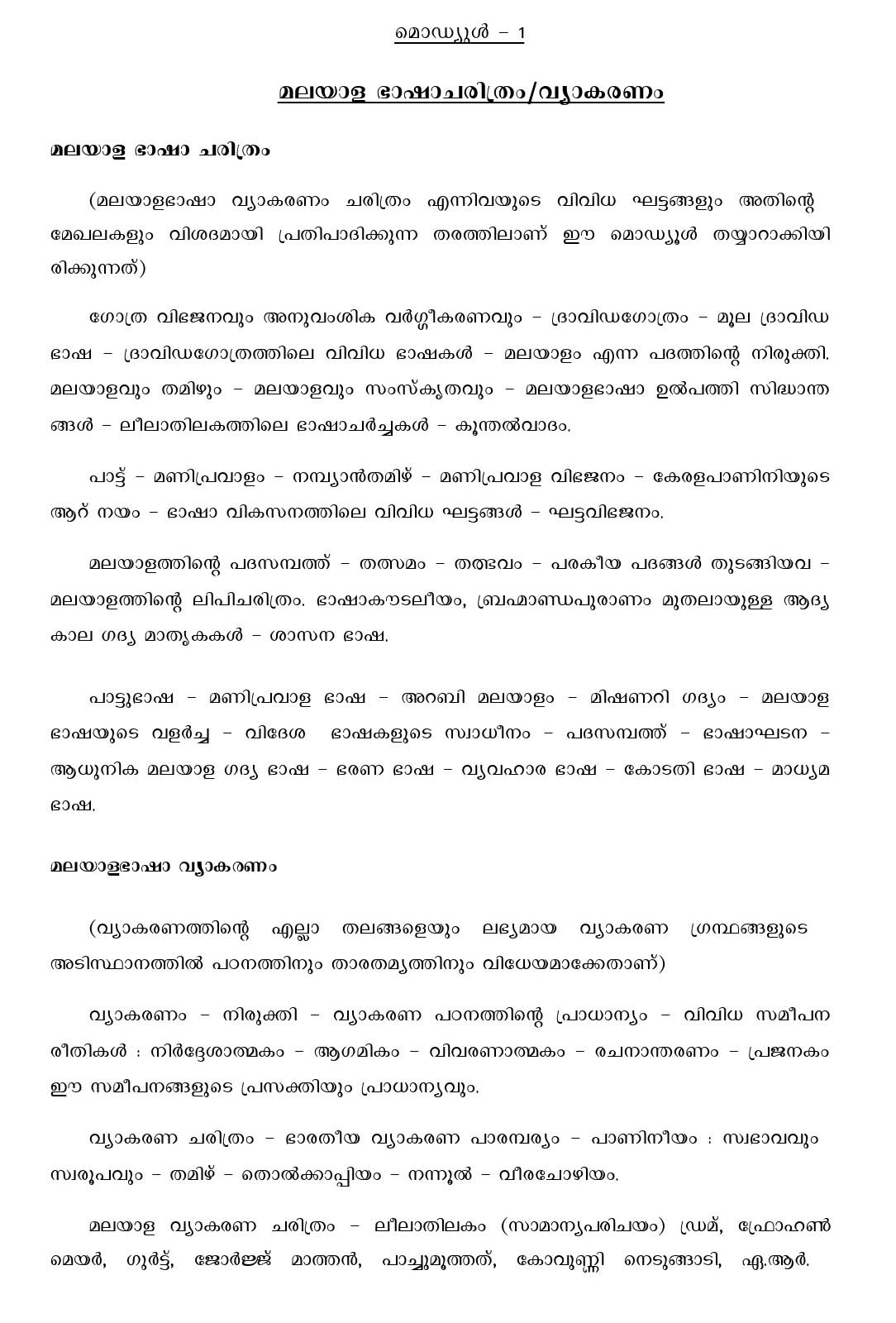 Kerala PSC Assistant Professor Malayalam Exam Syllabus - Notification Image 1