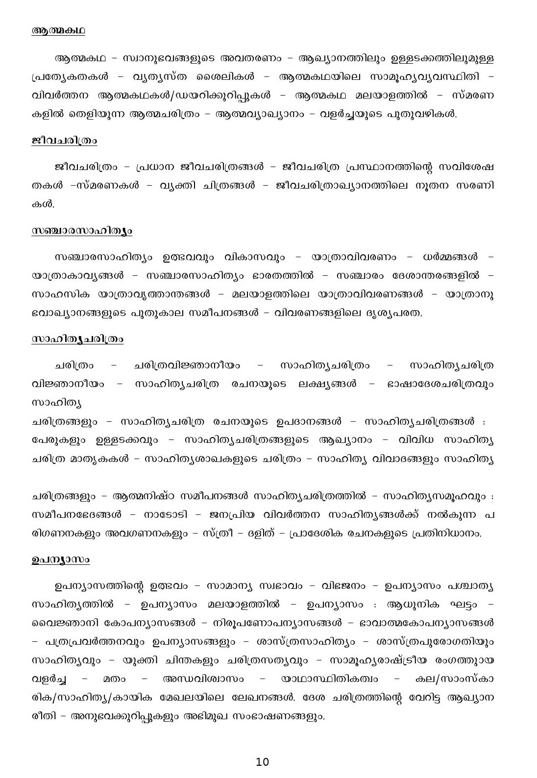 Kerala PSC Assistant Professor Malayalam Exam Syllabus - Notification Image 10