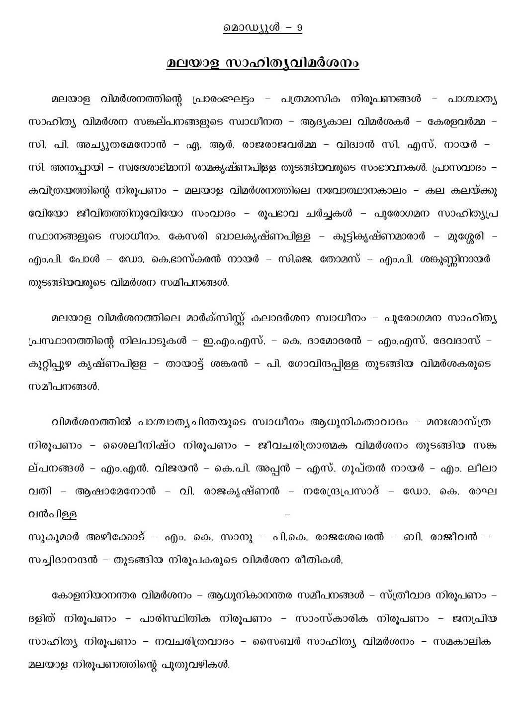 Kerala PSC Assistant Professor Malayalam Exam Syllabus - Notification Image 12
