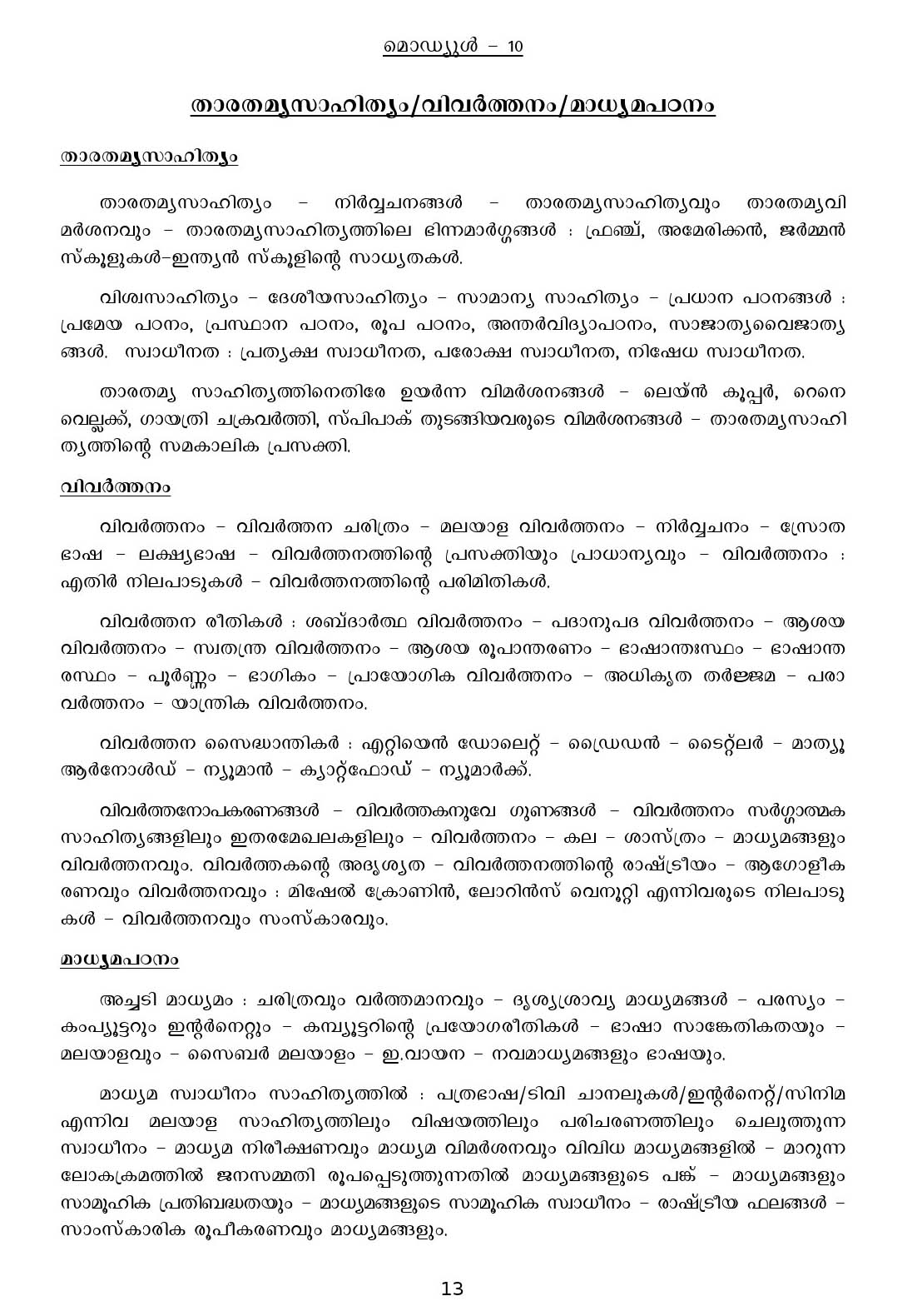 Kerala PSC Assistant Professor Malayalam Exam Syllabus - Notification Image 13