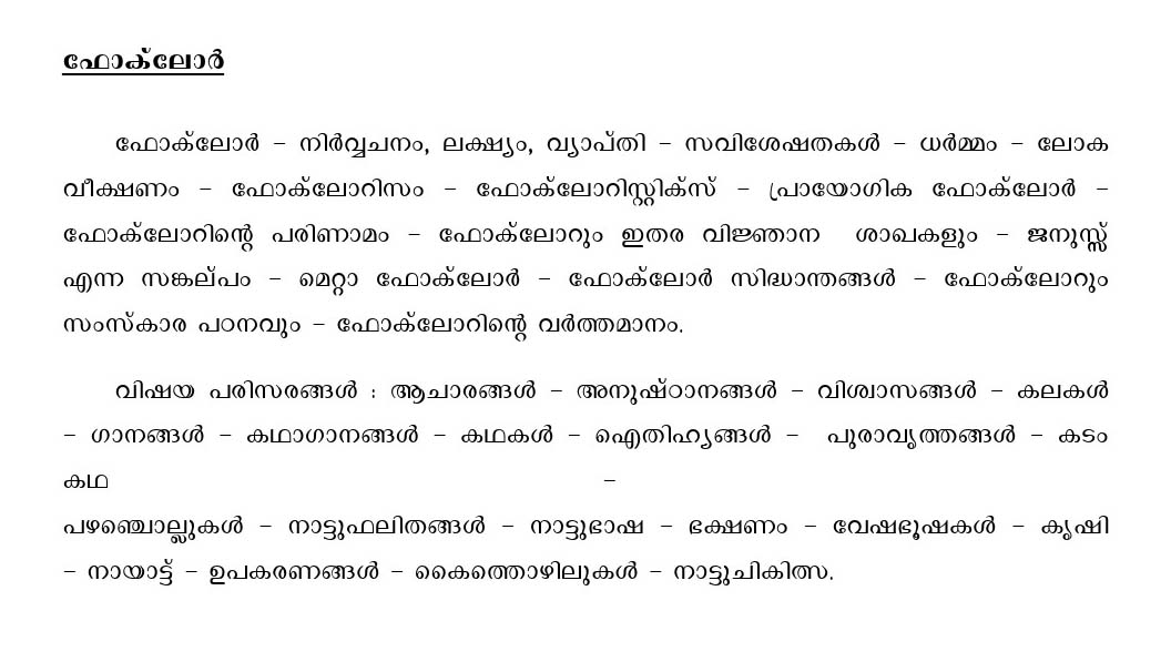Kerala PSC Assistant Professor Malayalam Exam Syllabus - Notification Image 4