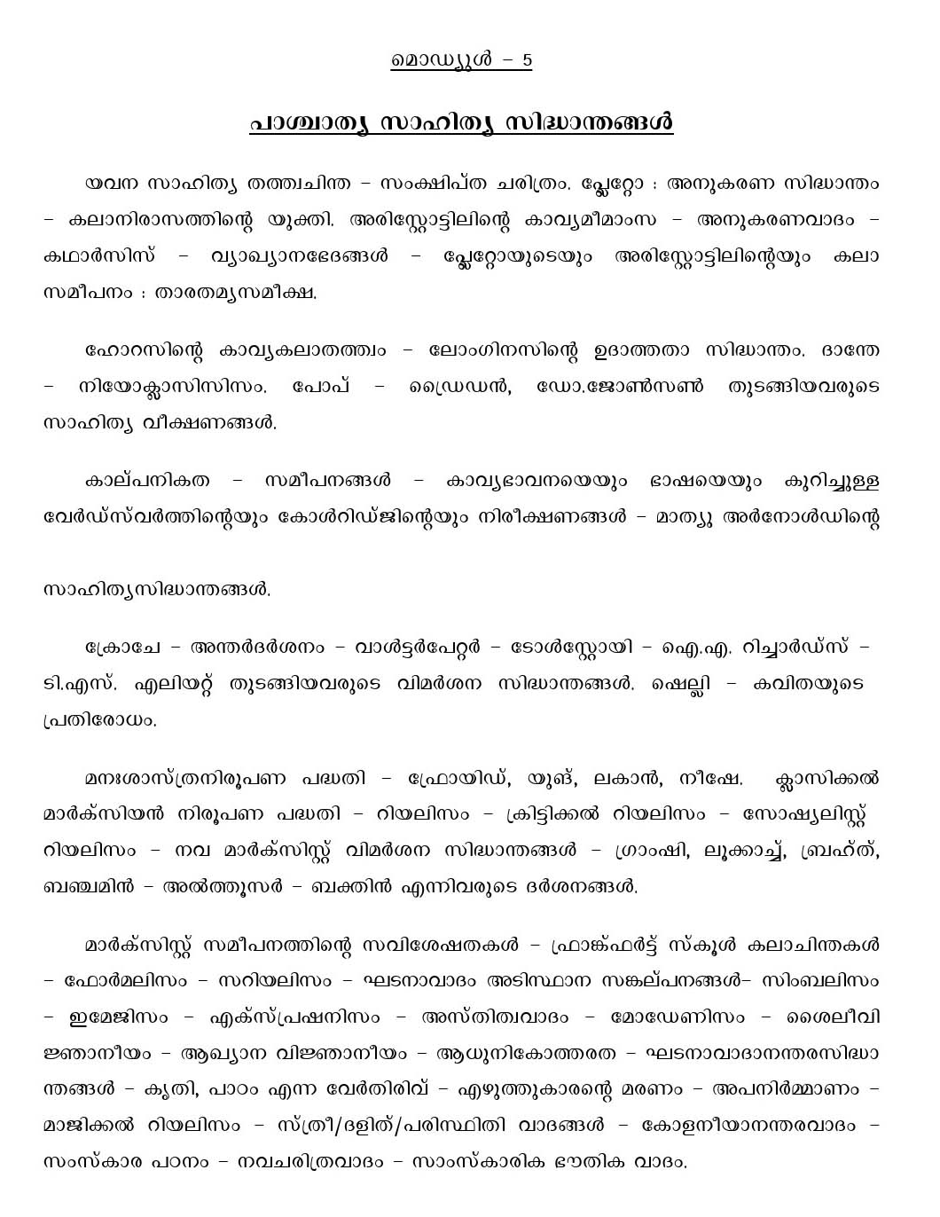 Kerala PSC Assistant Professor Malayalam Exam Syllabus - Notification Image 7