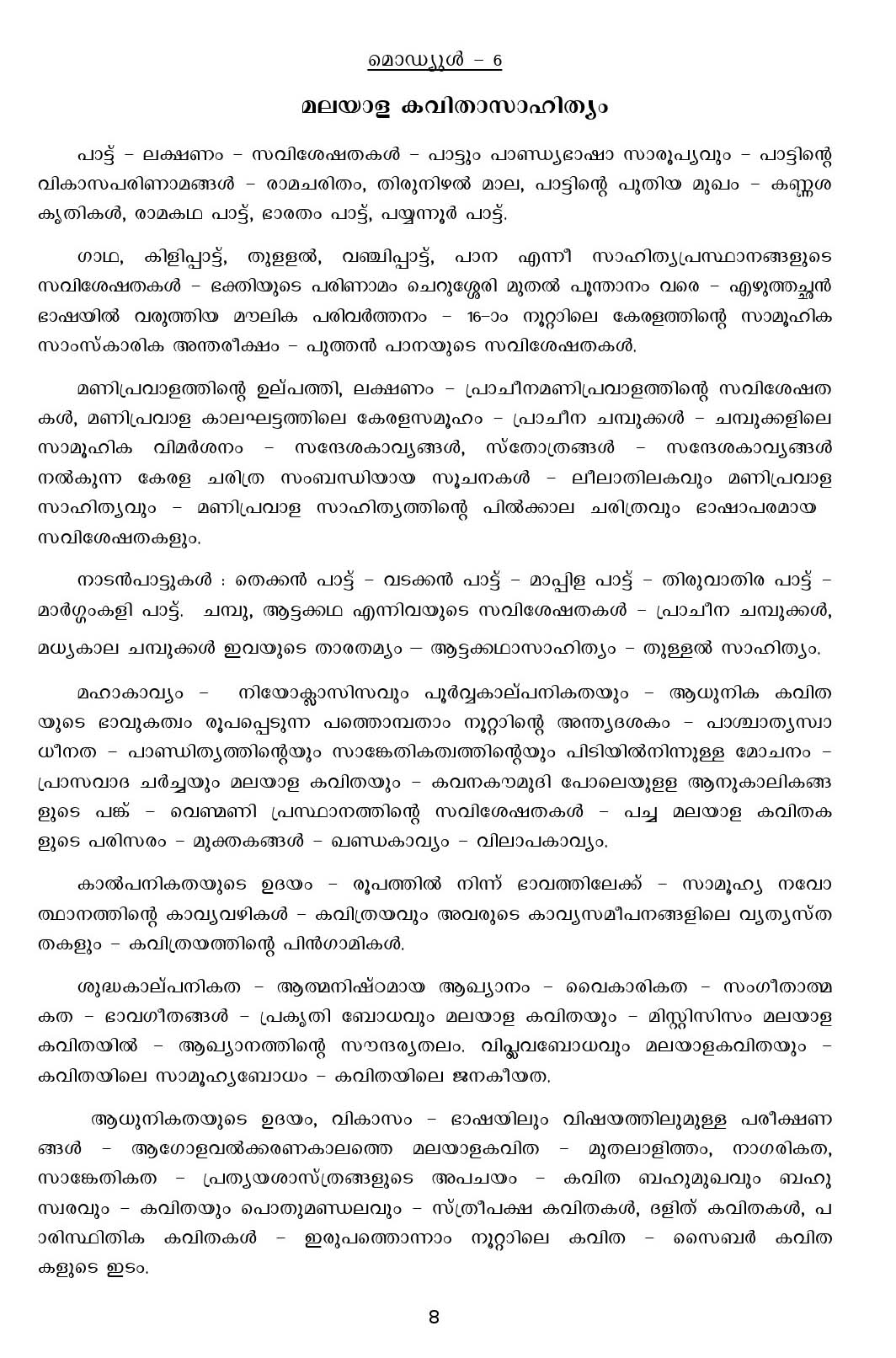 Kerala PSC Assistant Professor Malayalam Exam Syllabus - Notification Image 8