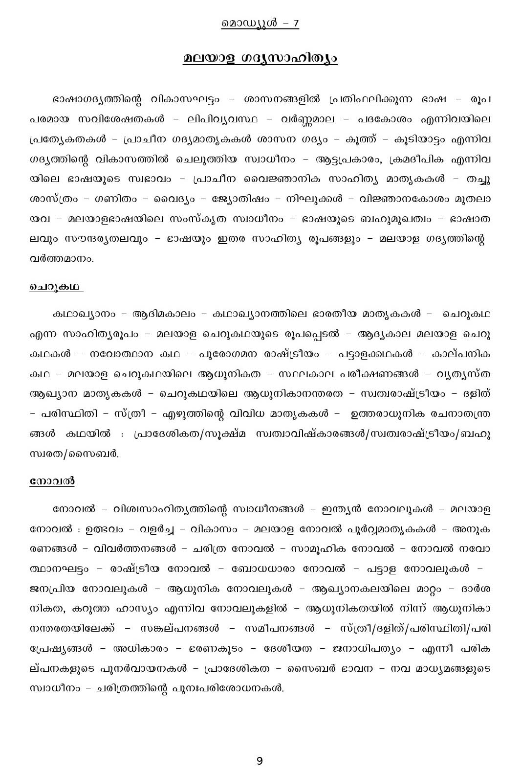 Kerala PSC Assistant Professor Malayalam Exam Syllabus - Notification Image 9