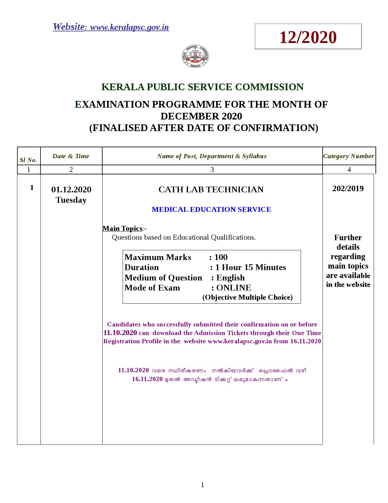 Kerala PSC Exam Calendar for December 2020 - Notification Image 1