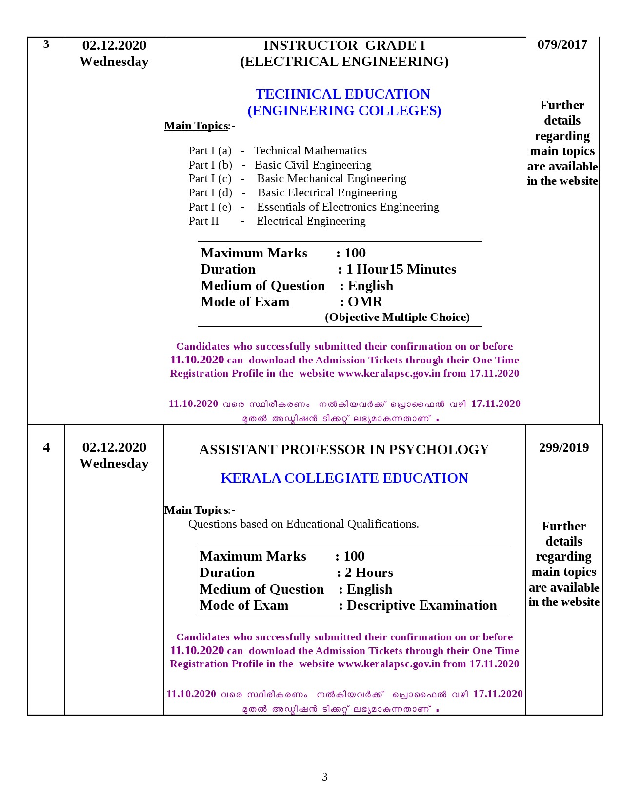 Kerala PSC Exam Calendar for December 2020 - Notification Image 3