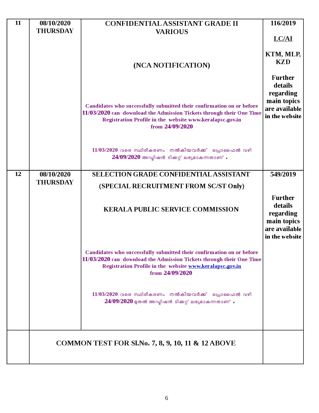Kerala PSC Exam Calendar October 2020 - Notification Image 6