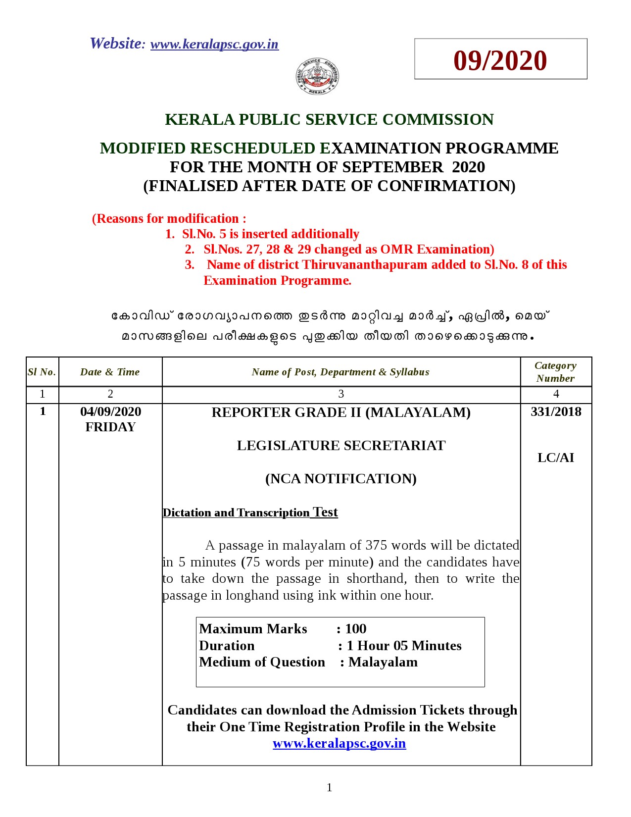 Kerala PSC Exam Calendar September 2020 - Notification Image 1