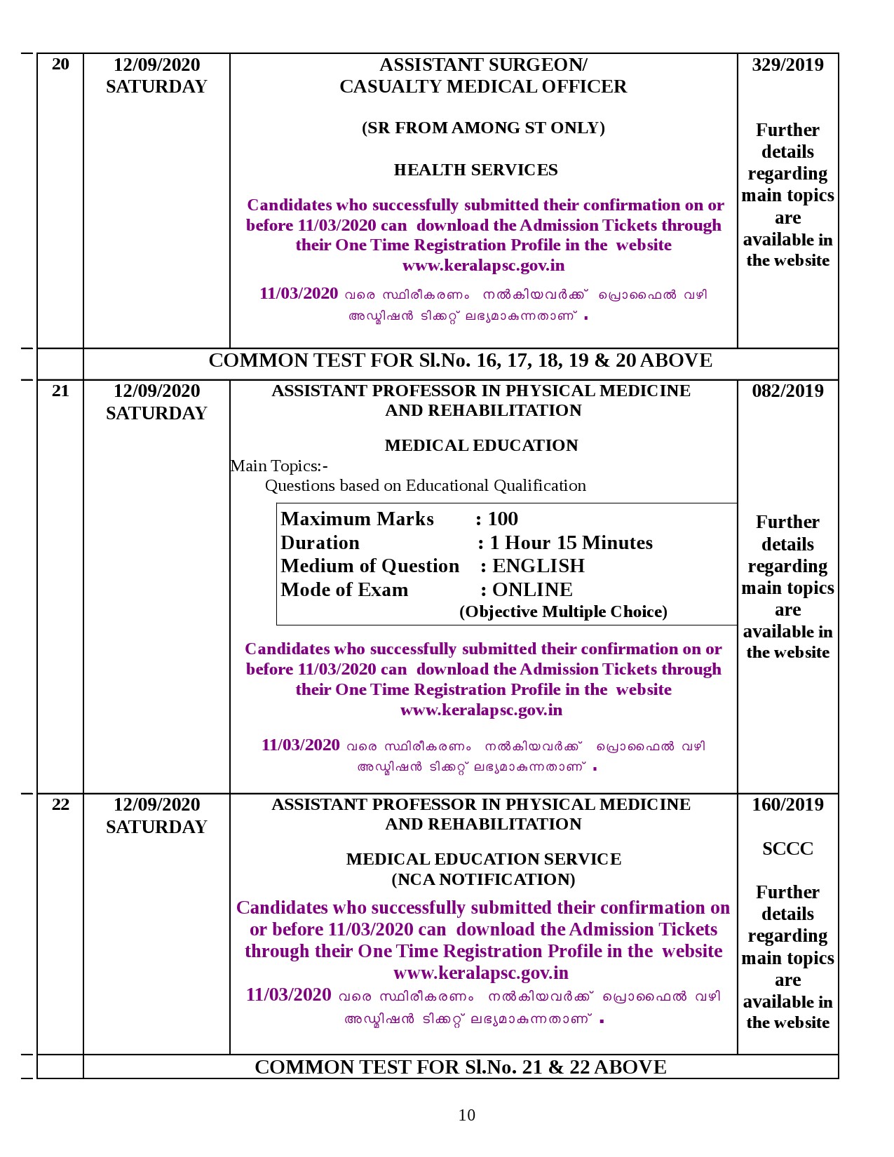 Kerala PSC Exam Calendar September 2020 - Notification Image 10