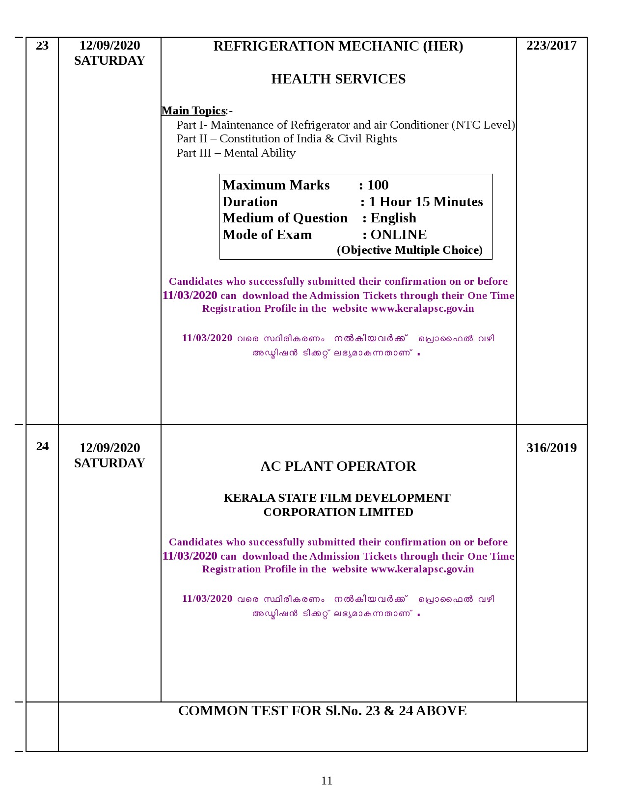 Kerala PSC Exam Calendar September 2020 - Notification Image 11