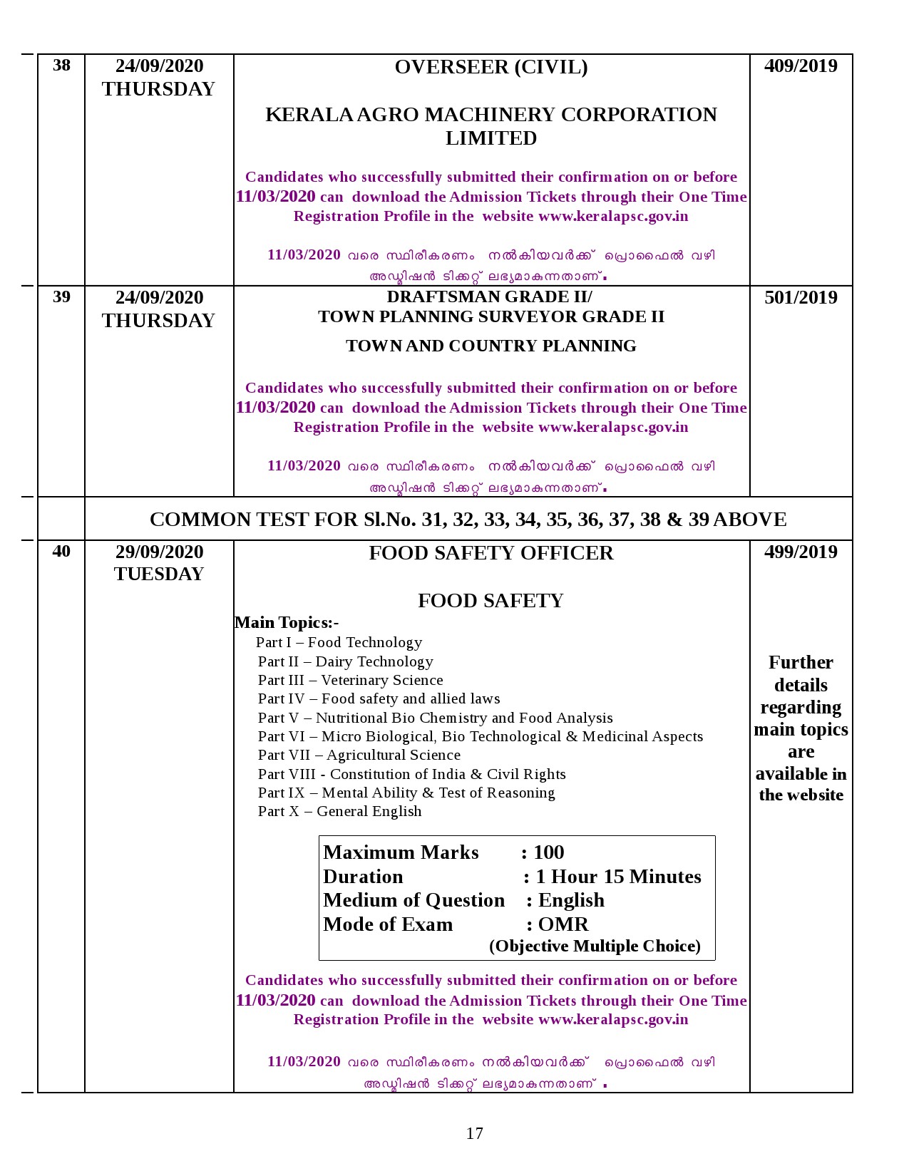 Kerala PSC Exam Calendar September 2020 - Notification Image 17