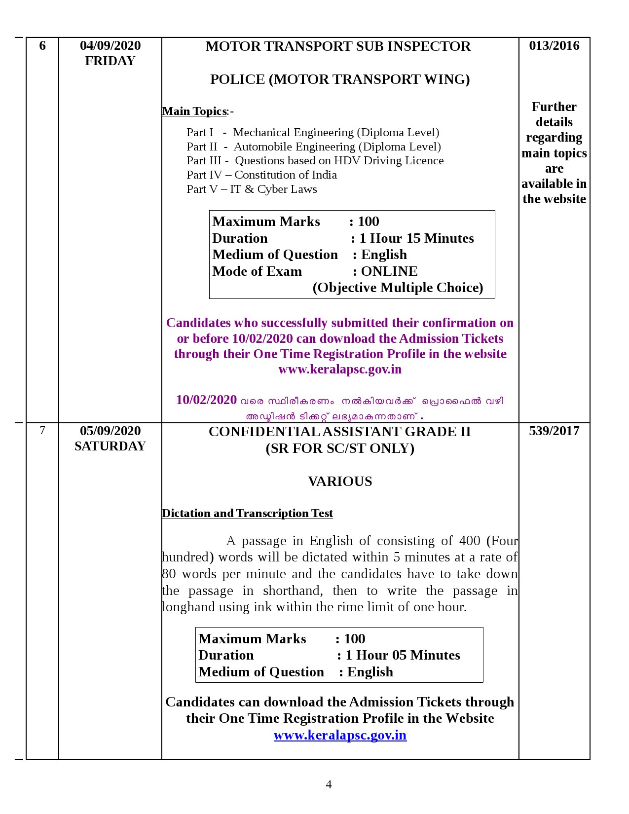 Kerala PSC Exam Calendar September 2020 - Notification Image 4