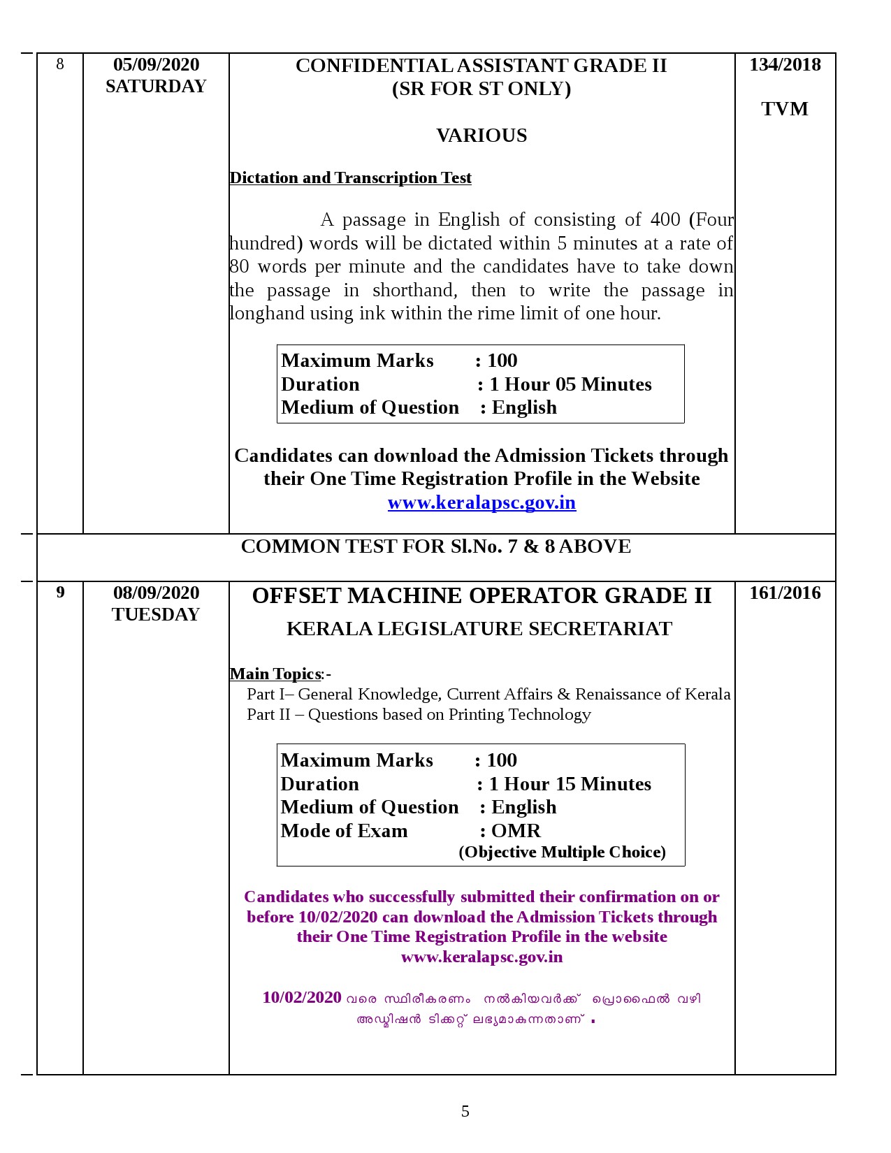 Kerala PSC Exam Calendar September 2020 - Notification Image 5