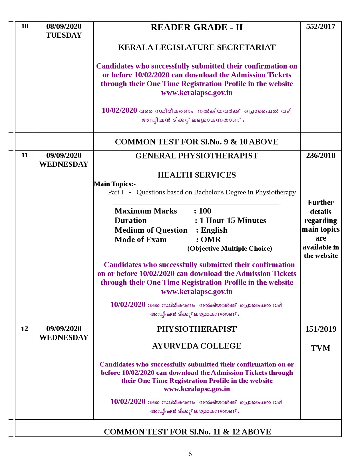 Kerala PSC Exam Calendar September 2020 - Notification Image 6