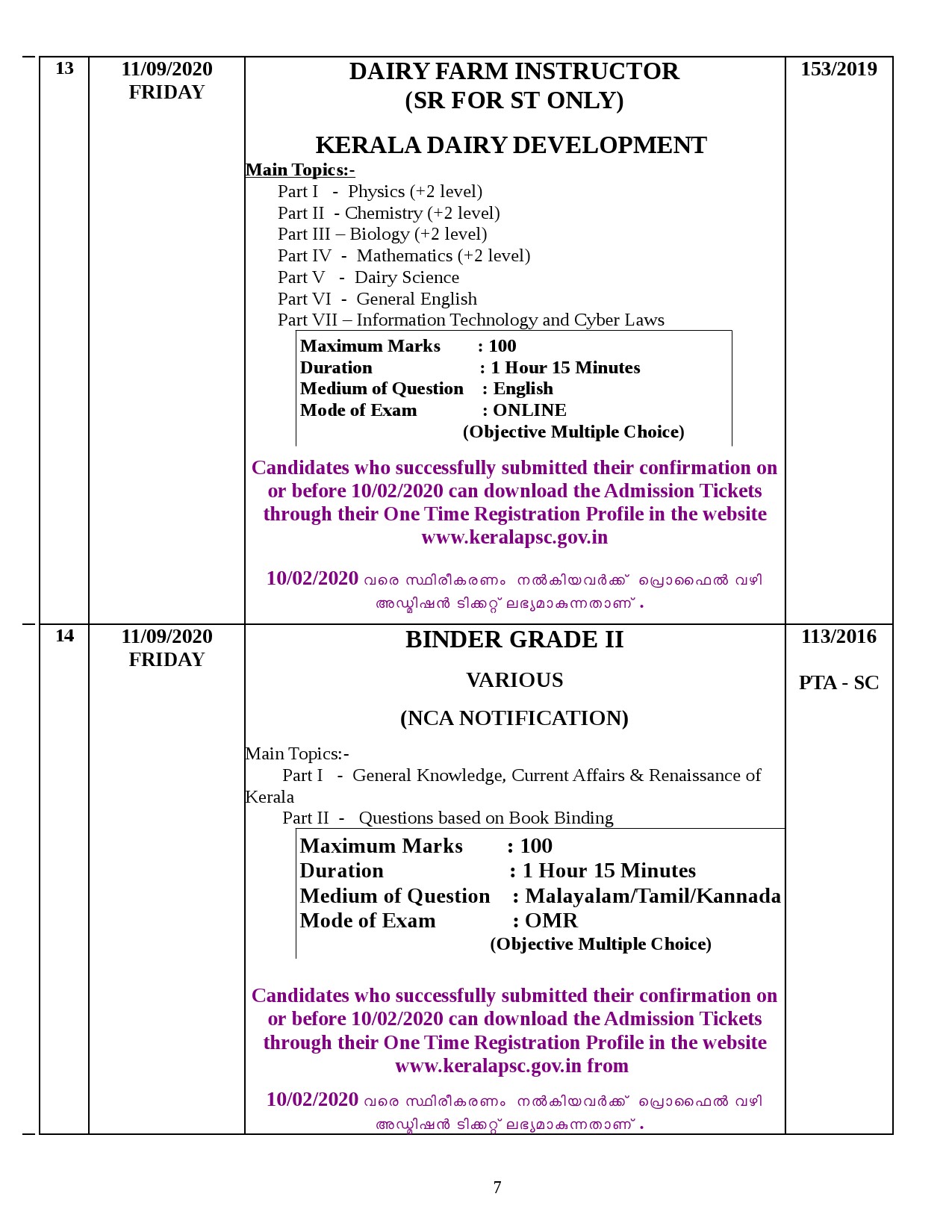 Kerala PSC Exam Calendar September 2020 - Notification Image 7