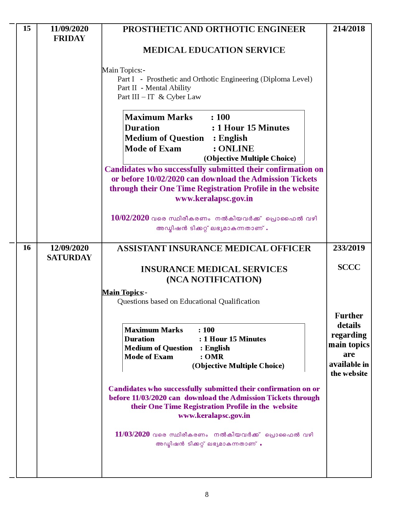 Kerala PSC Exam Calendar September 2020 - Notification Image 8