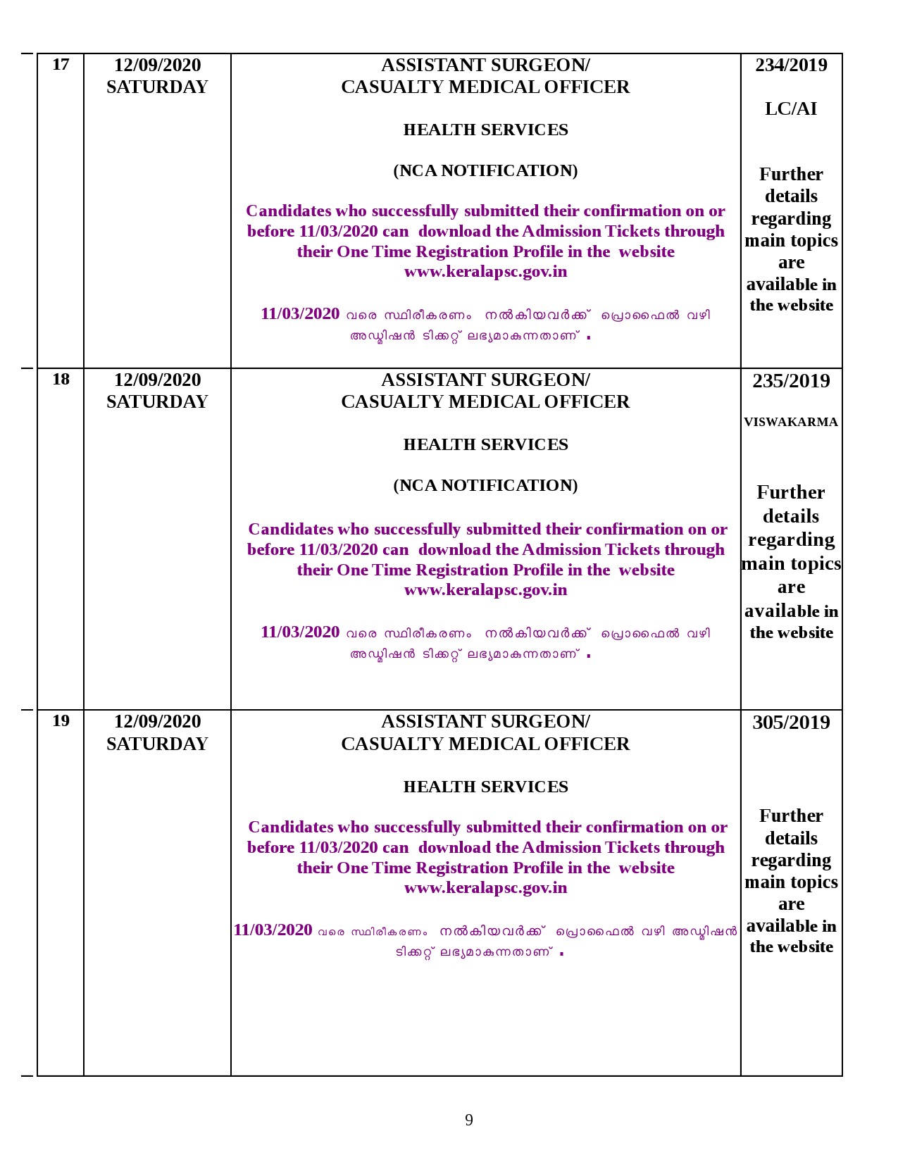 Kerala PSC Exam Calendar September 2020 - Notification Image 9