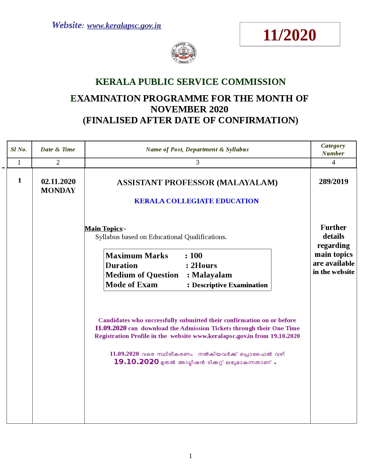 Kerala PSC Final Exam Schedule for November 2020 - Notification Image 1