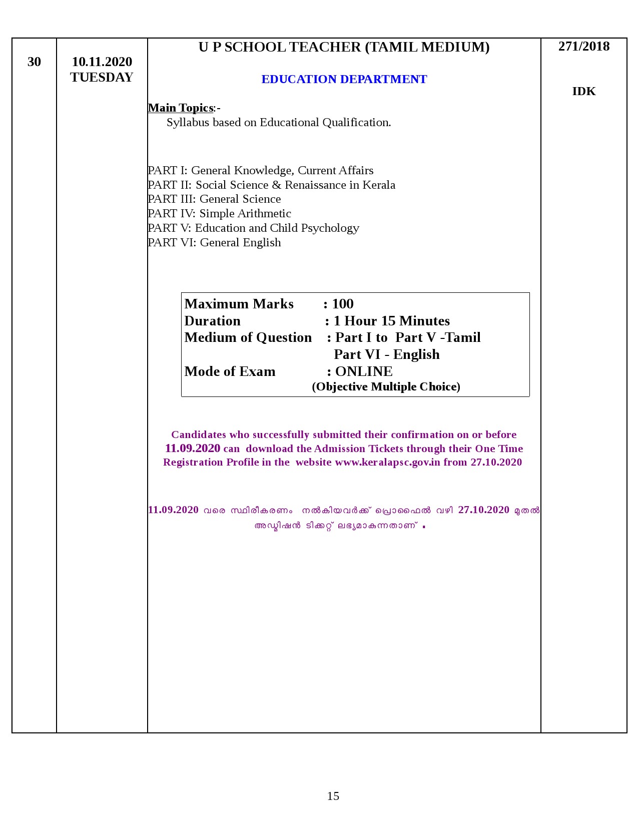 Kerala PSC Final Exam Schedule for November 2020 - Notification Image 15