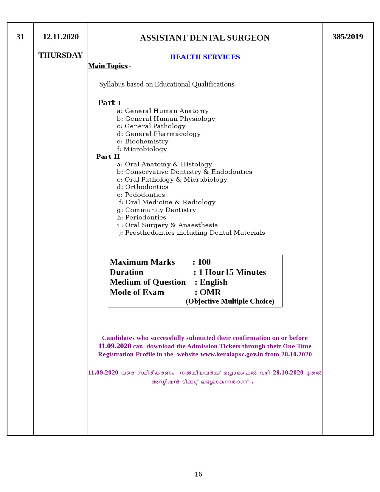 Kerala PSC Final Exam Schedule for November 2020 - Notification Image 16