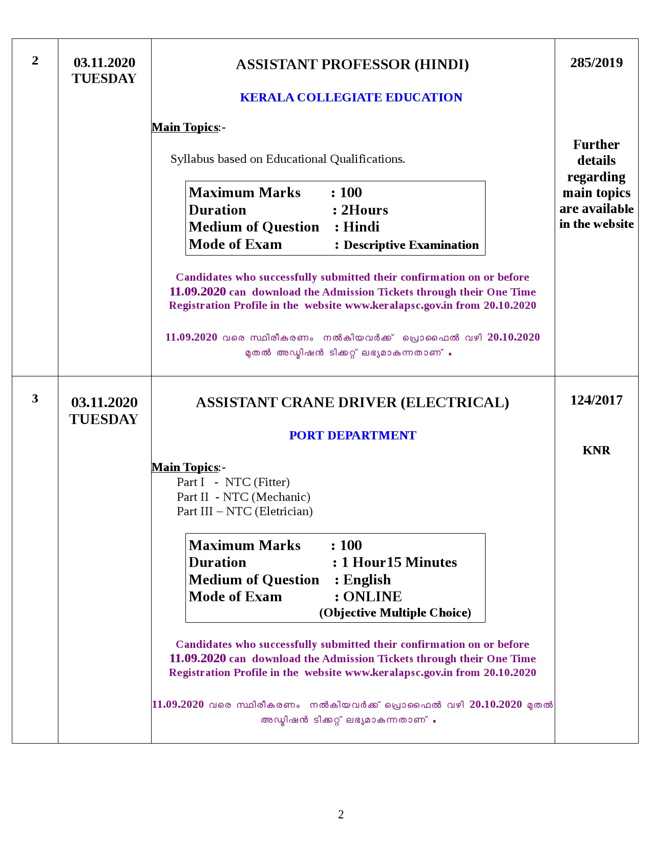 Kerala PSC Final Exam Schedule for November 2020 - Notification Image 2