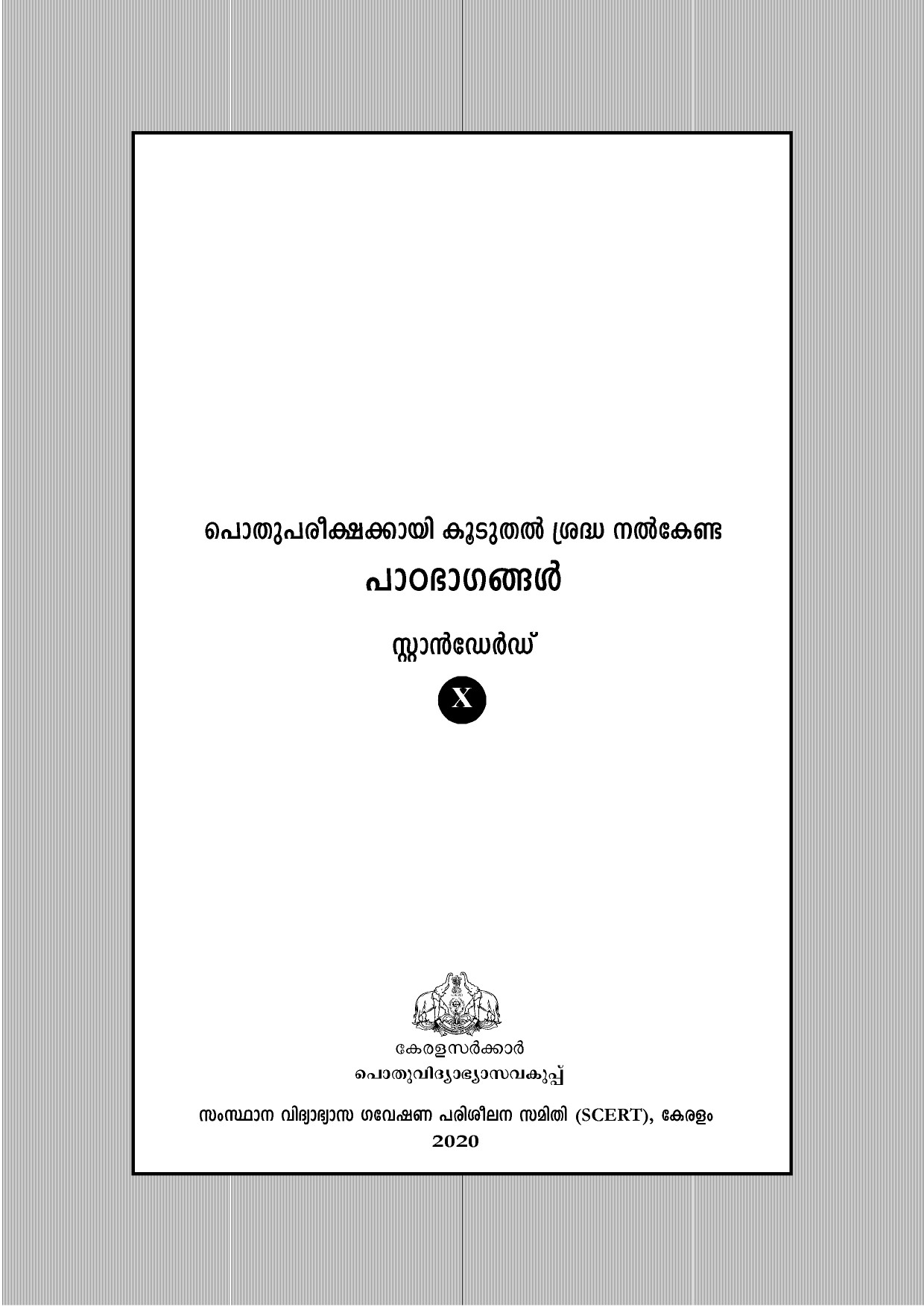 Kerala SSLC 2021 Focus Area - Notification Image 1