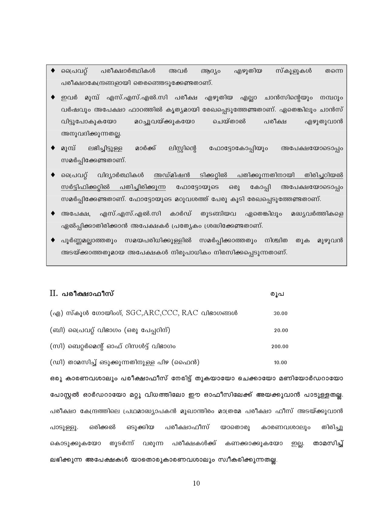 Kerala SSLC Exam Result 2019 - Notification Image 10