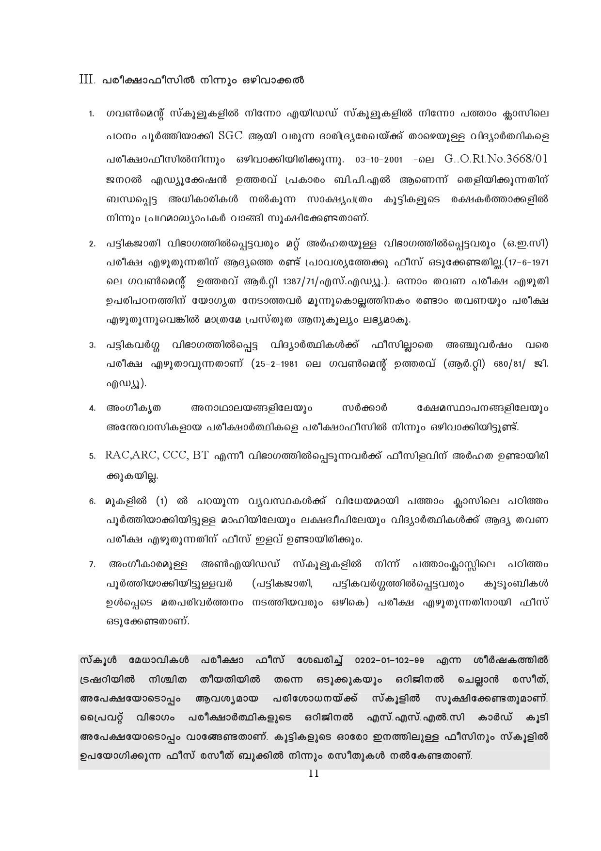 Kerala SSLC Exam Result 2019 - Notification Image 11