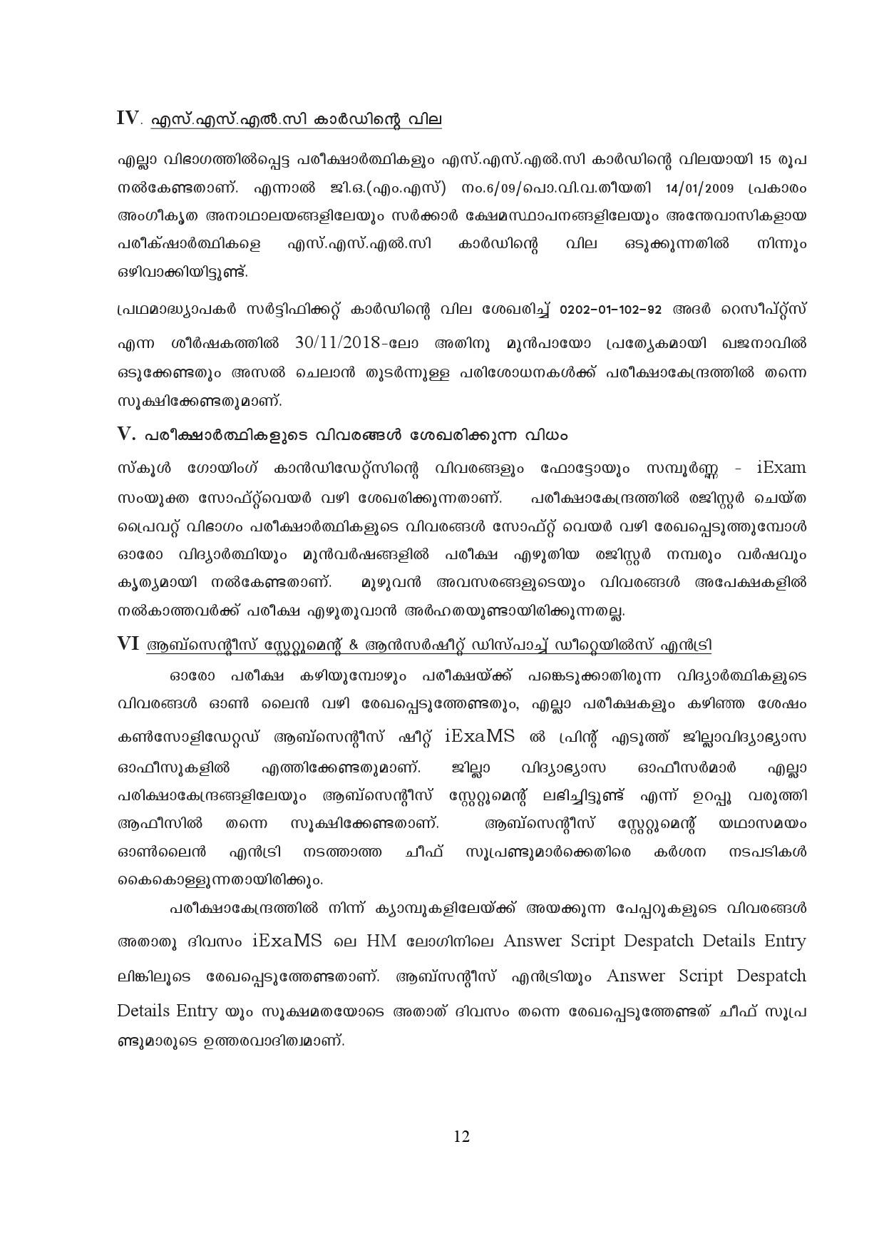 Kerala SSLC Exam Result 2019 - Notification Image 12