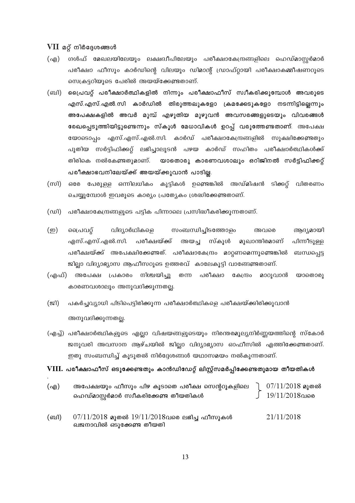 Kerala SSLC Exam Result 2019 - Notification Image 13