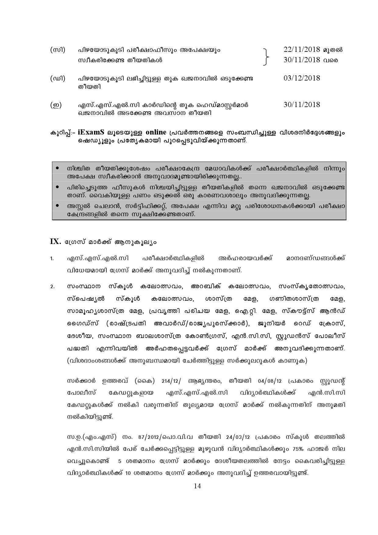 Kerala SSLC Exam Result 2019 - Notification Image 14