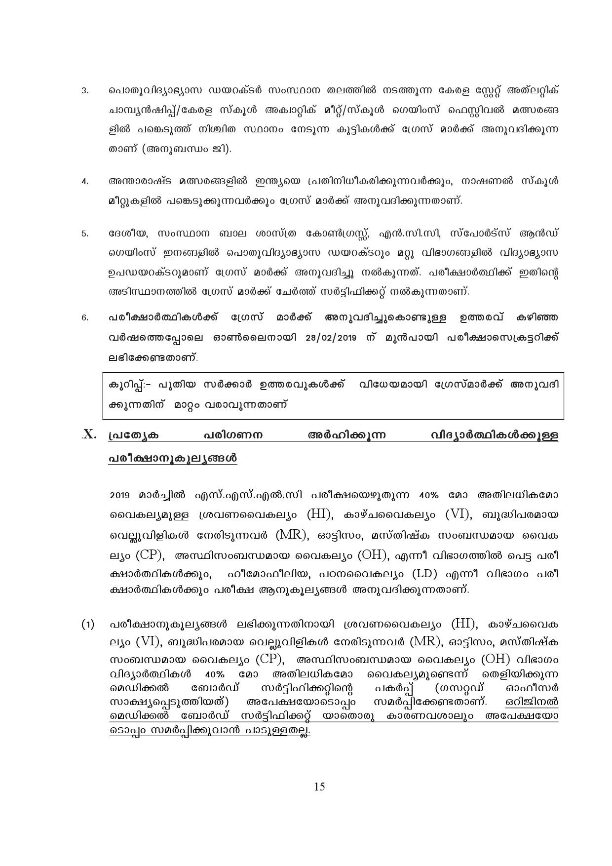 Kerala SSLC Exam Result 2019 - Notification Image 15