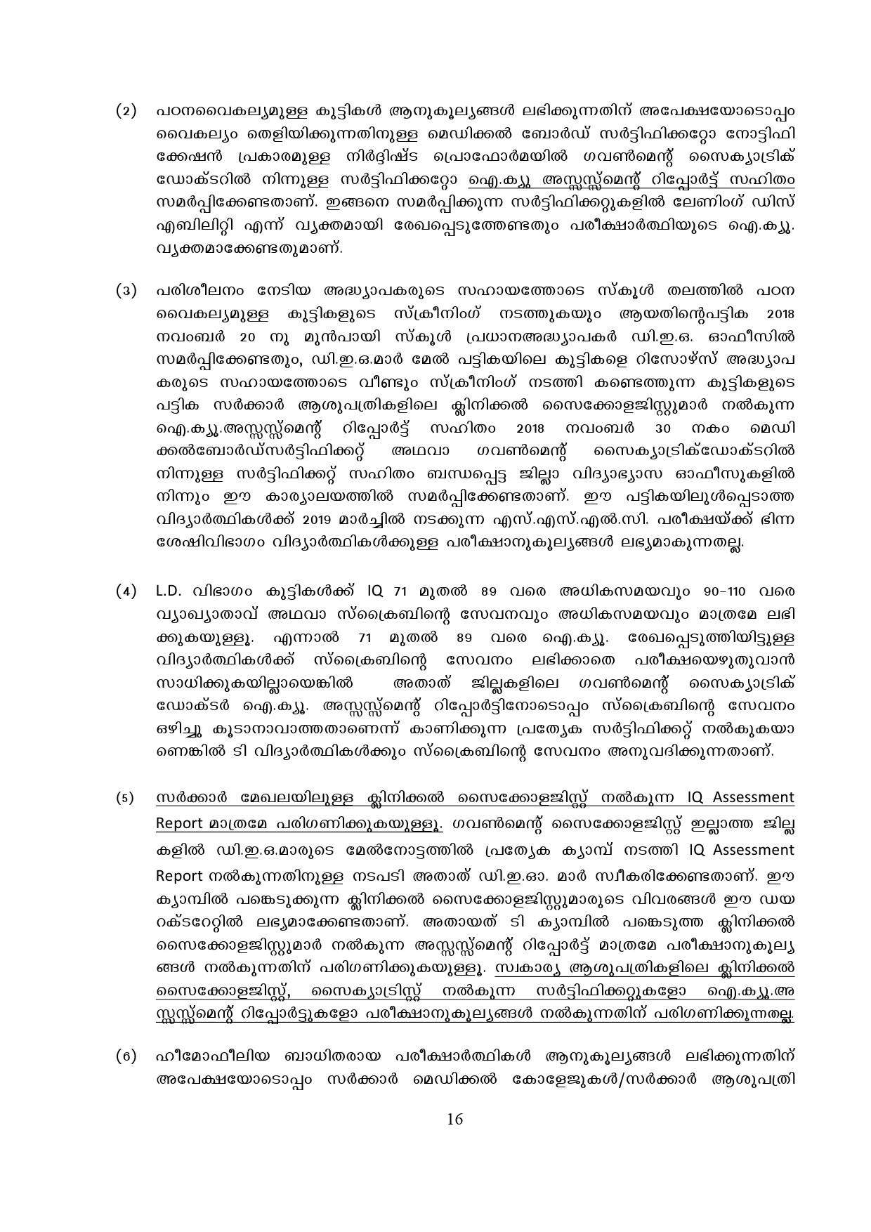 Kerala SSLC Exam Result 2019 - Notification Image 16