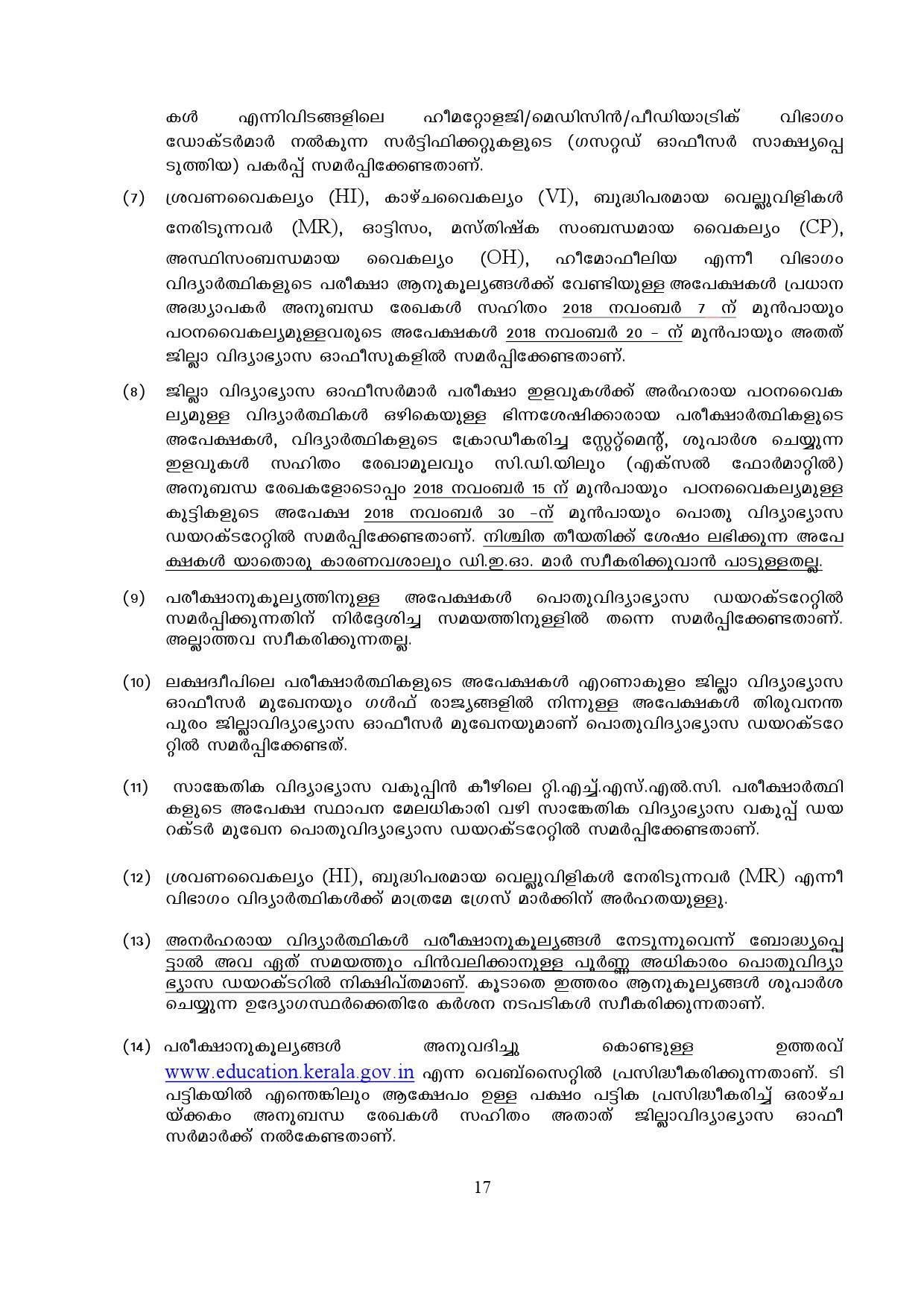 Kerala SSLC Exam Result 2019 - Notification Image 17