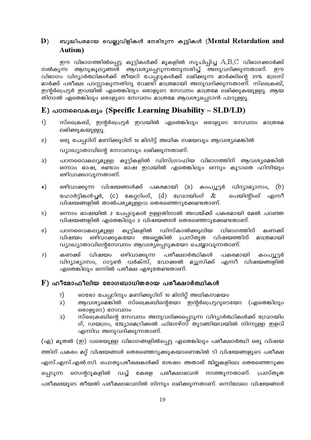 Kerala SSLC Exam Result 2019 - Notification Image 19