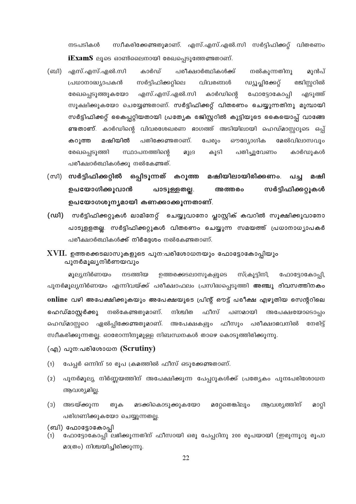 Kerala SSLC Exam Result 2019 - Notification Image 22
