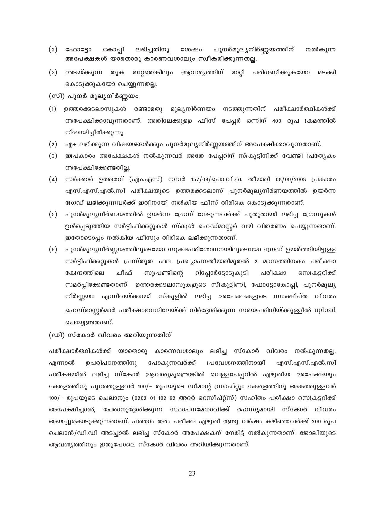 Kerala SSLC Exam Result 2019 - Notification Image 23