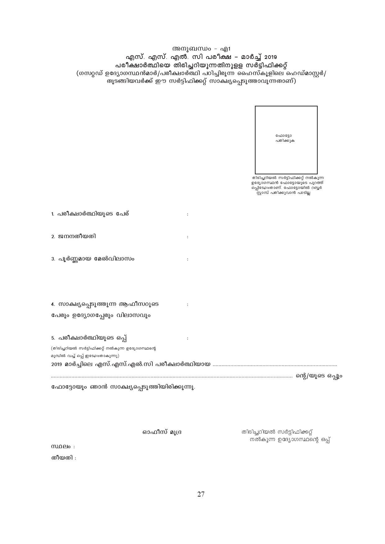Kerala SSLC Exam Result 2019 - Notification Image 27
